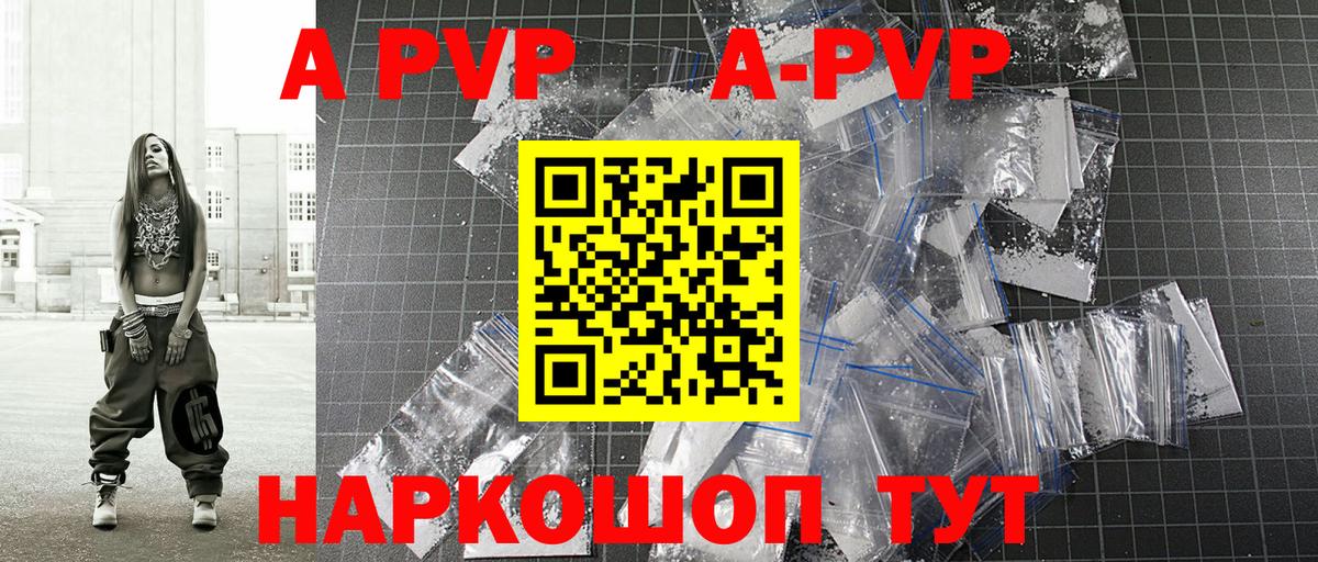 A PVP крисы CK Иваново