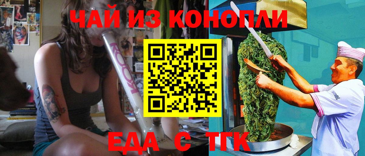 Иваново  Печенье с ТГК конопля  Вход с VPN 
