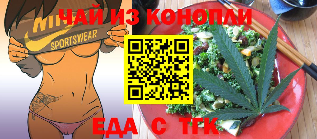 Cannafood конопля Иваново