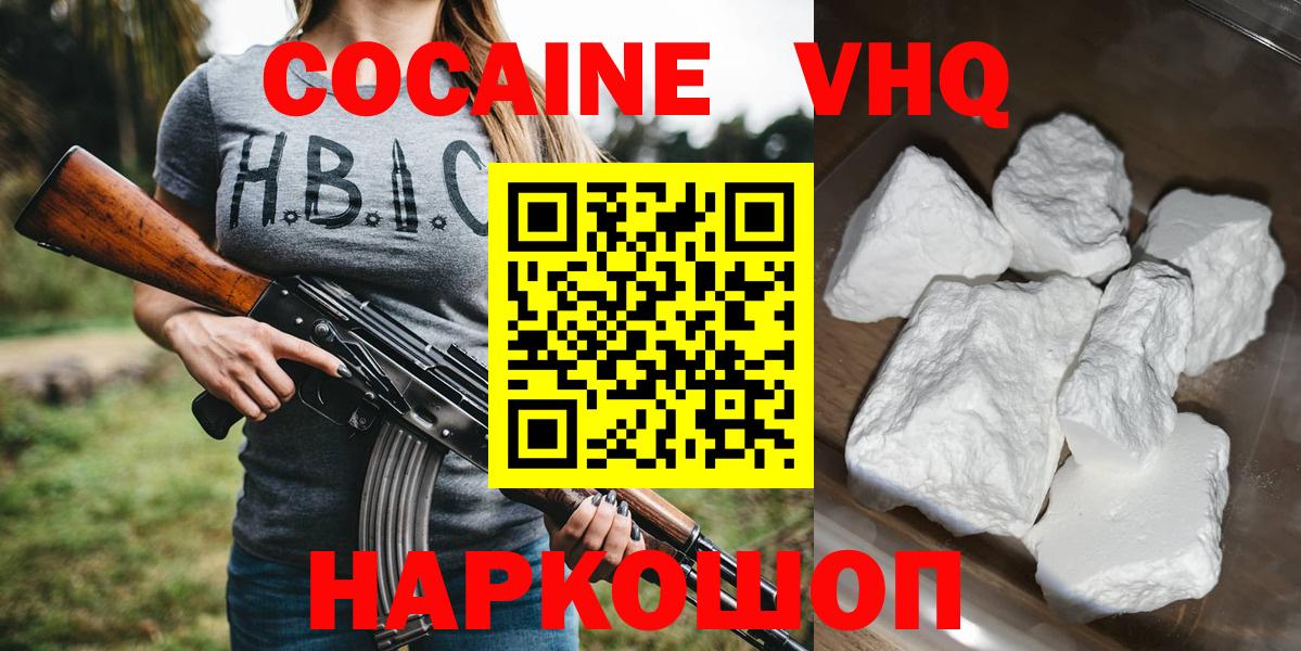 Cocaine Эквадор  КОКАИН 97%  Иваново  Вход с VPN 
