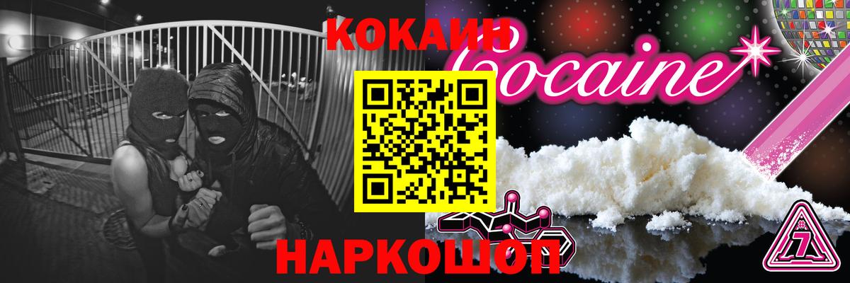 Кокаин Боливия Иваново