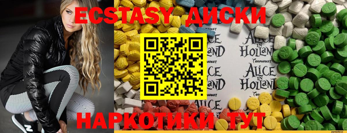 ЭКСТАЗИ 280 MDMA Иваново