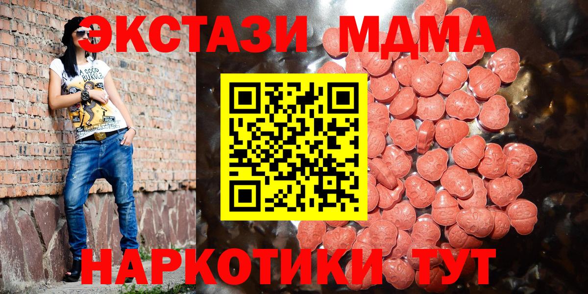 Ecstasy ешки  Ecstasy  ЭКСТАЗИ 280мг  Иваново  Вход с VPN 
