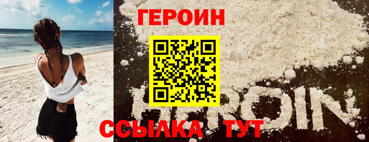 Героин афганец Иваново