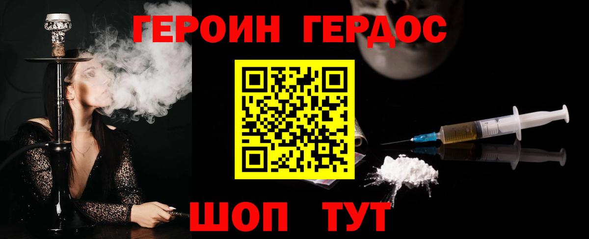 Иваново  ГЕРОИН гречка  Вход с VPN 