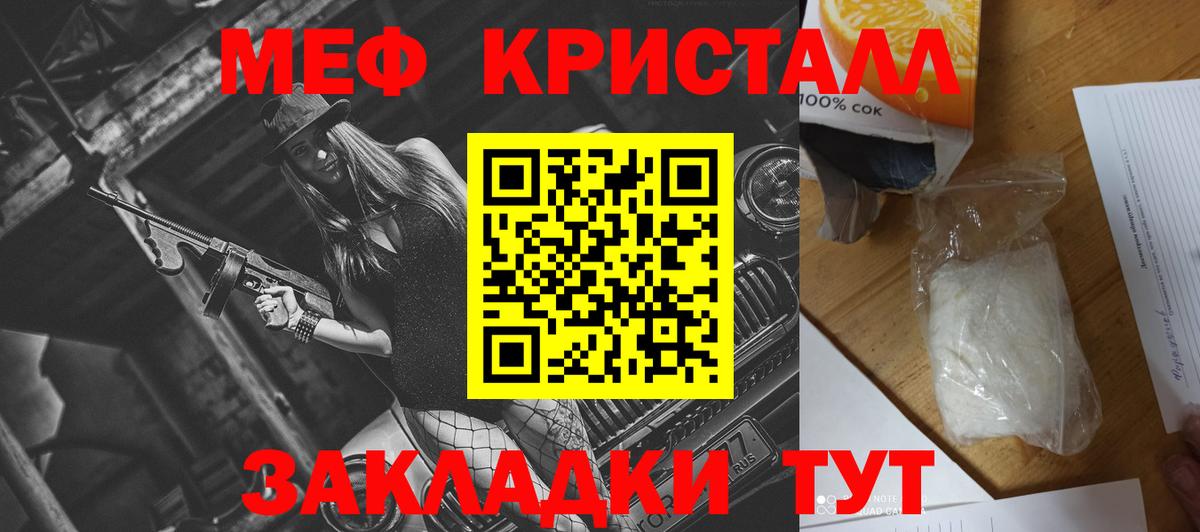 МЕФ 4 MMC  Вход с VPN  купить закладку  Мефедрон  Иваново  Меф мука 