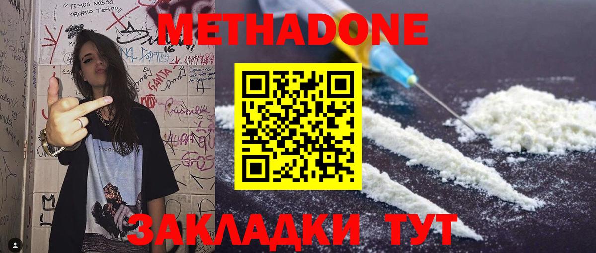 Иваново  МЕТАДОН methadone  кракен маркетплейс  Вход с VPN 