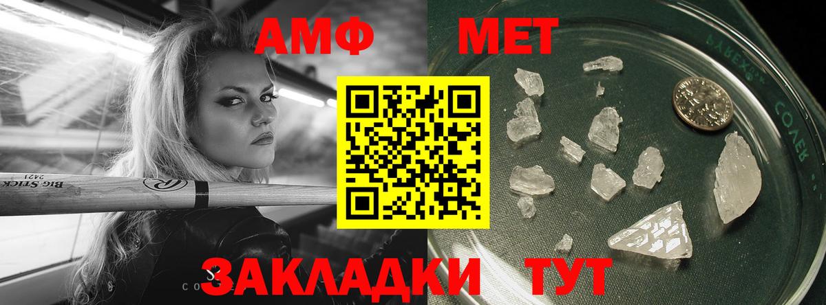 Метамфетамин пудра Иваново