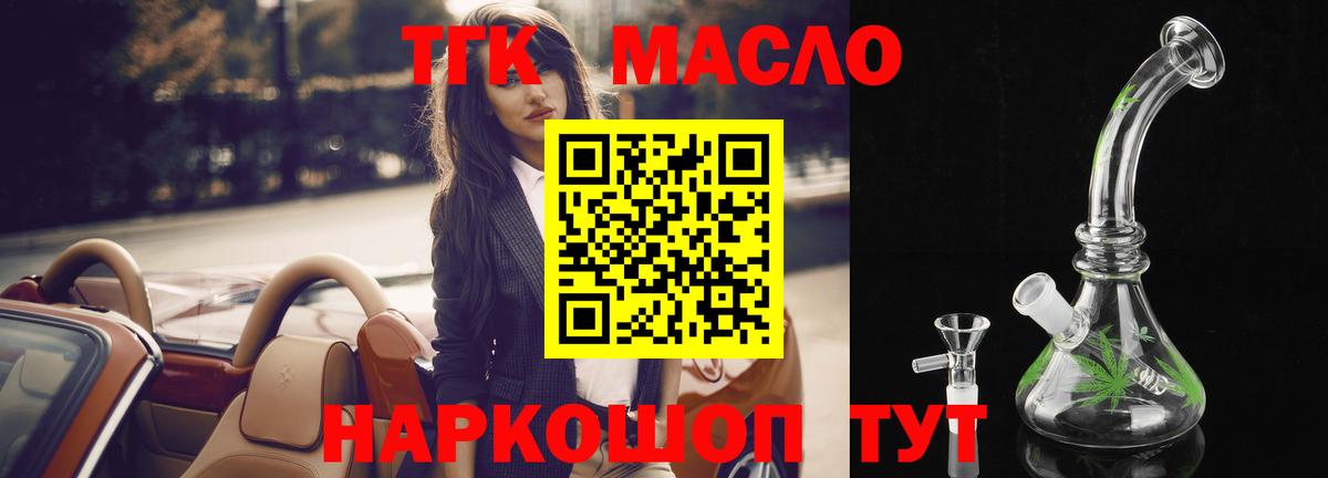 Дистиллят ТГК вейп с тгк  Дистиллят ТГК Wax  Иваново  Вход с VPN 