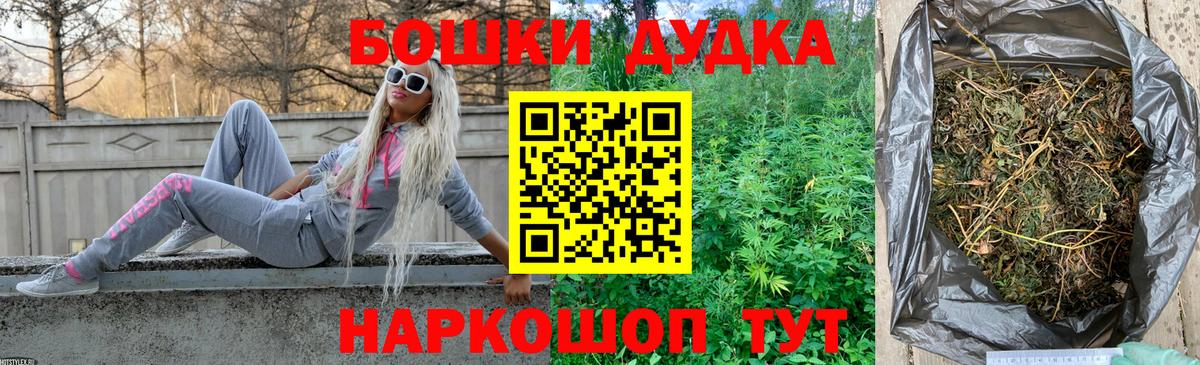 Иваново  Каннабис OG Kush  Вход с VPN  Бошки Шишки планчик  Бошки Шишки VHQ 